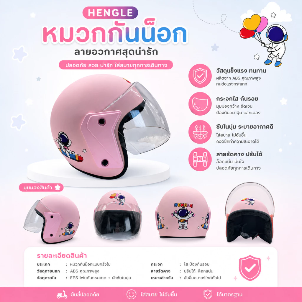 หมวกกันน็อคแบบเปิด ขนาดเดียว thumbnail 5
