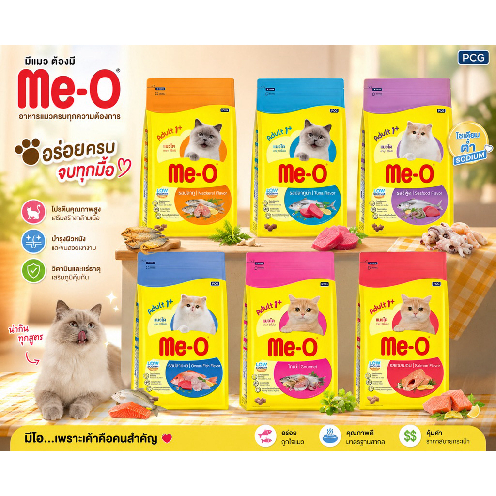 Me-O อาหารแมวขนาด1.1 Kg - 1.2 Kg ซื้อครบ 399 แถมฟรีกระติกน้ำลายลิขสิทธิ์ ของมีจำนวนจำกัด!