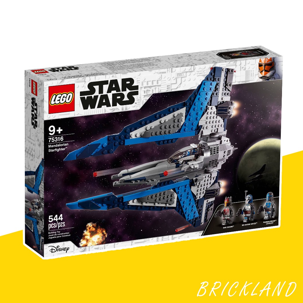 LEGO Star Wars 75316 Mandalorian Starfighter ของแท้ 100% พร้อมส่ง