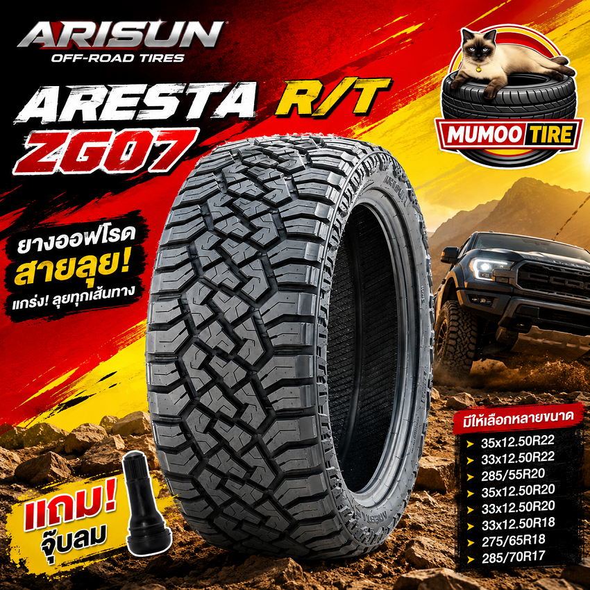 ARISUN Aresta R/T ZG07 35x12.50R22 33x12.50R22 285/55R20 35x12.50R20 33x12.50R20 33x12.50R18 275/65R