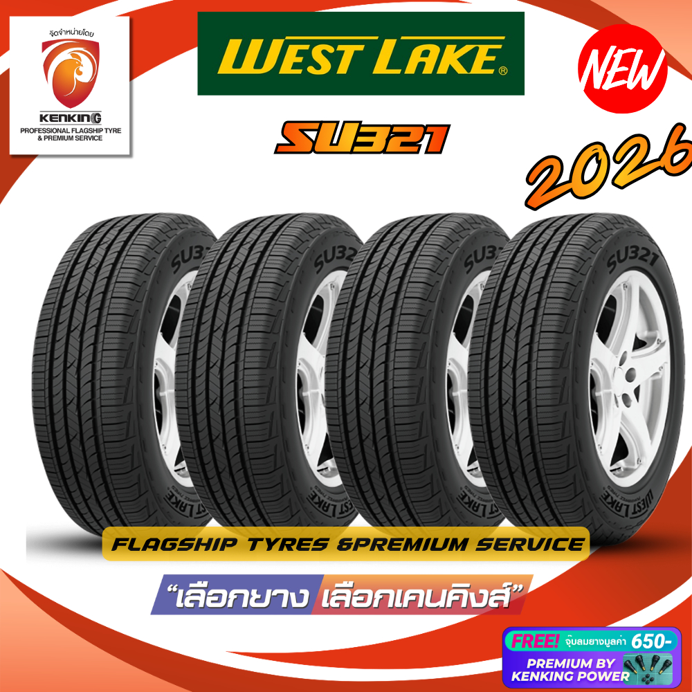 🔥ส่งฟรี🔥Westlake SU321 ยางรถยนต์ขอบ 16-18 ยางใหม่ 2025 ( 4 เส้น) Free!! จุ๊บยาง Premium By Kenking
