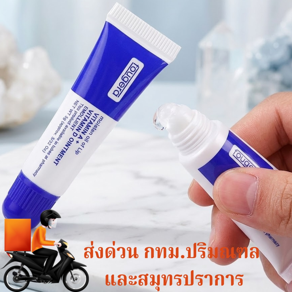 Kung(38) #ฟูเจร่า1หลอด เจลวิตามินบำรุงหลังสัก 8g After Care