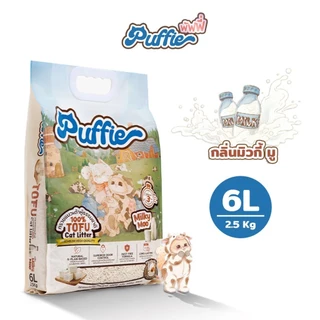 Puffie 6 ลิตร (2.5 kg) ทรายแมวเต้าหู้ Tofu Cat Litter จากธรรมชาติ เกรดพรีเมียม ละลายน้ำดี ฝุ่นน้อย จับตัวไว