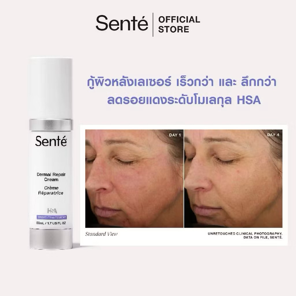 SENTE รักษาฝ้า รอยดำ Cysteamine HSA Pigment & Tone Corrector 50 ml / buy2 free1 dermal repair15ml11/2025