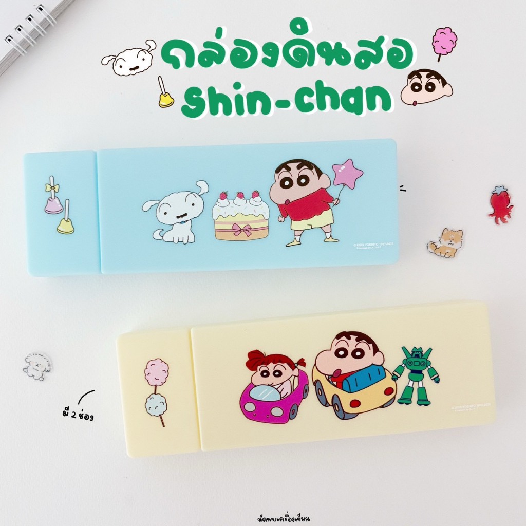 Crayon Shinchan Pencil Case กล่องดินสอชินจัง ลายลิขสิทธิ์