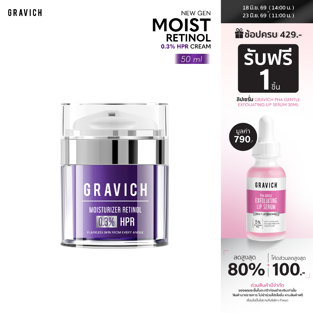 Gravich Moisturizer Complex HPR Retinoid Cream 50 ml