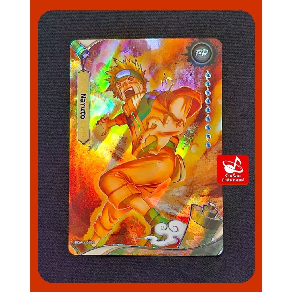 PR นารูโตะ) การ์ดฟรอย NARUTO (ของแท้คายู💯%) NRSA-PR-009 ของใหม่!! มือ1 ทุกใบ/ ขายเป็นใบ/ พร้อมส่งคร๊
