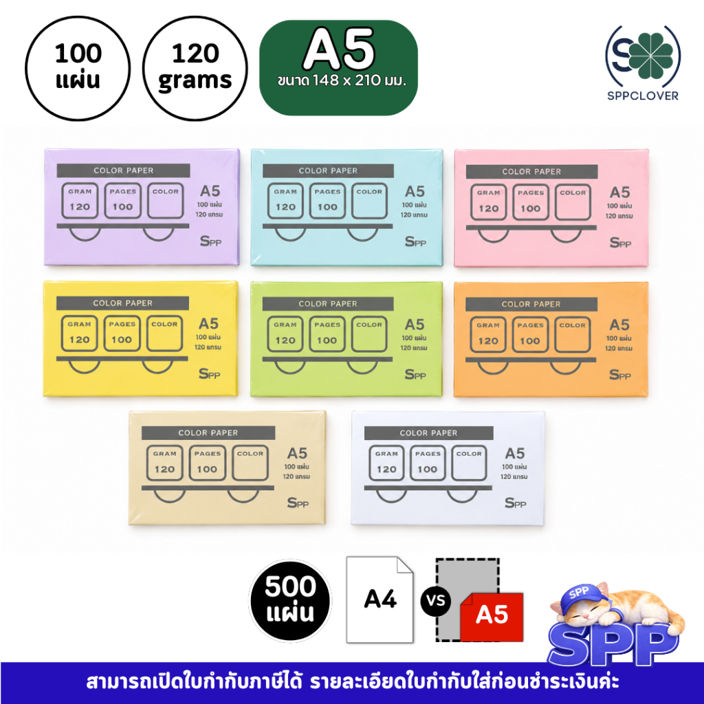 การ์ดสี กระดาษสี 120 แกรม สีพาสเทล ขนาด A5 ยี่ห้อ Clover จำนวน 100 แผ่น