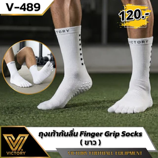 ถุงเท้ากันลื่น แยกนิ้ว Victory Finger Grip Socks