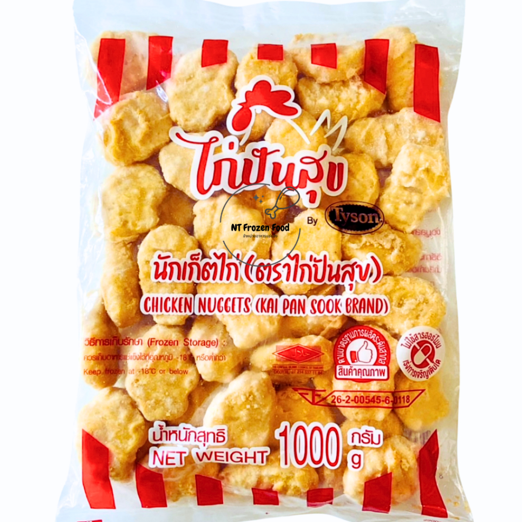 <สั่งในไลฟ์ลด50%>นักเก็ตไก่รสดั้งเดิม 1 kg. 48-50 ชิ้น ตราไก่ปันสุข **ทอดก่อนทาน ทอดแล้วกรอบอร่อย รสชาติกลมกล่อม