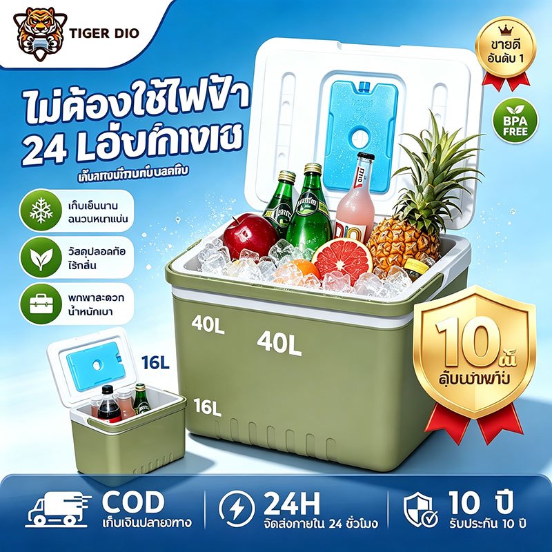 【รับประกัน 10ปี】กระติกน้ําแข็ง ถังน้ำแข็ง camping กล่องเก็บความเย็นตั้งแคมป์ 6L/10L/16L/30L ลิตร แบบพกพา แช่เย็น 72ชั่วโ