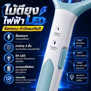 ไม้ตียุงไฟฟ้า 2in1 KAMISAFE TSM ชาร์จไฟได้ พร้อมไฟฉายในตัว ไม้ช็อตยุงมินิ พกพาสะดวก กำจัดยุงและแมลง