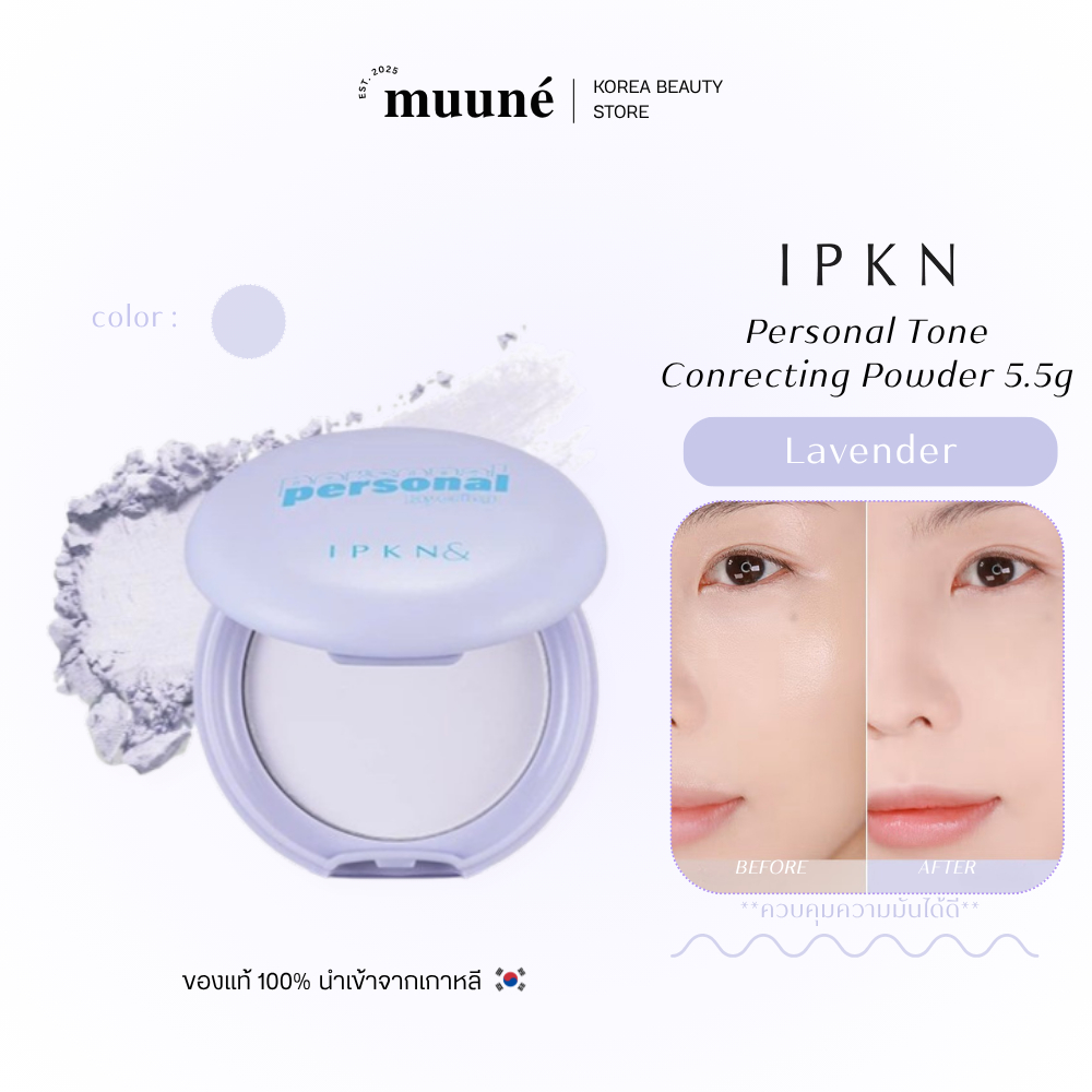 IPKN Personal Tone Correcting Powder Blur Pact | แป้งเบลอผิว สีลาเวนเดอร์ คุมมัน ไม่อุดตัน 5g