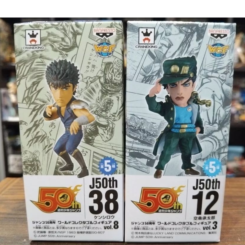 (378)  WCF Kenshiro/Kujo Jotaro