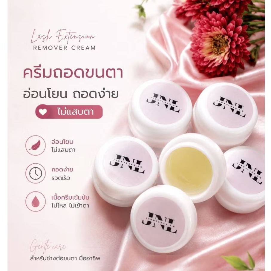 น้ำยาถอดขนตา สูตรเจลลี่ Remover(15g)