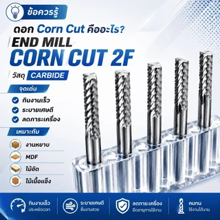 Router Bit Endmill Corn Cut 2F 3.175/1/8