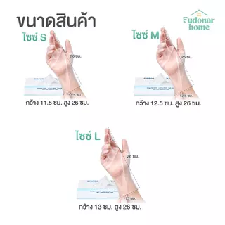Fudonar 100ชิ้น/กล่อง ถุงมือใส่ทำอาหาร แบบใช้แล้วทิ้ง ถุงมือพลาสติกใส ใส่กินอาหารได้ สินค้าพร้อมส่ง