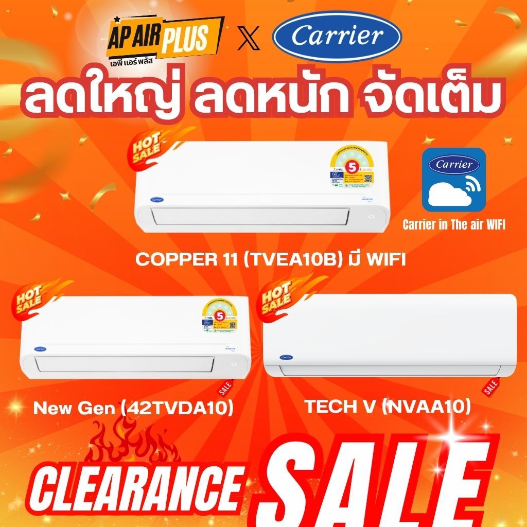 ลดกระหน่ำ Carrier แอร์ระบบอินเวอร์เตอร์ รุ่น Copper 10 New gen (TVDA10) gen + Copper 11 (TVEA) + Tech V 10 NVAA10