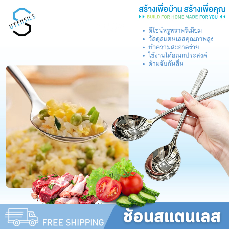 9275 ช้อนสแตนเลส ช้อน ช้อนกินข้าว ช้อนด้ามยาว