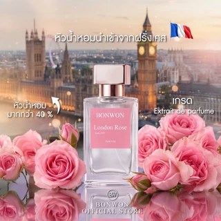 น้ำหอม BONWON กลิ่น London Rose | กลิ่นหอมดอกกุหลาบอังกฤษ - ขนาด 50 ml