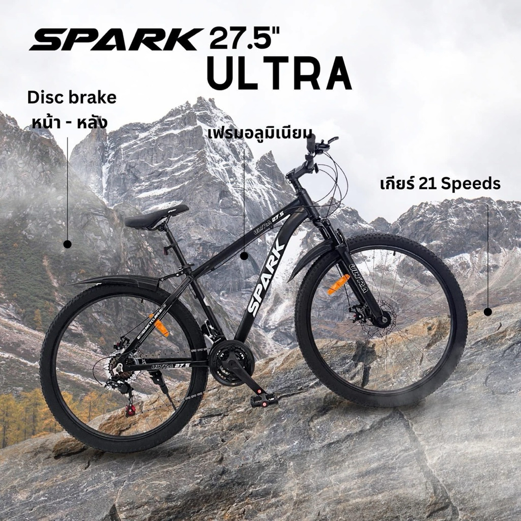จักรยานเสือภูเขา Zpark รุ่น Ultra 27.5 นิ้ว