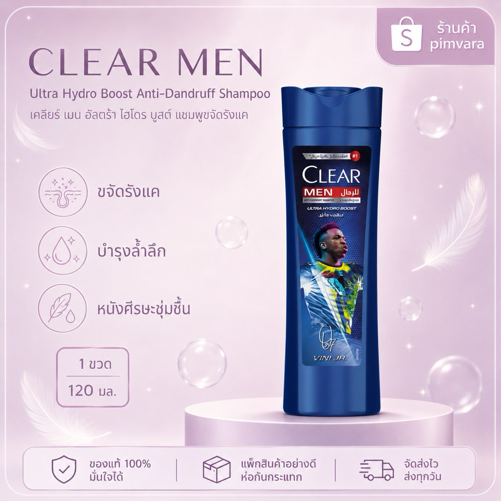 หมดอายุปี 28Clear Men Ultra Hydro Boost Anti-Dandruff