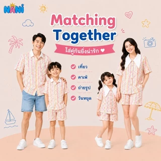 ชุดคู่แม่ลูก [NANi Holiday] ชุดเซ็ตแม่ลูก ผ้าไหมอิตาลีพรีเมียม ลายใหม่ไม่ซ้ำใคร ใส่สบาย ไม่ร้อน พร้อมส่ง