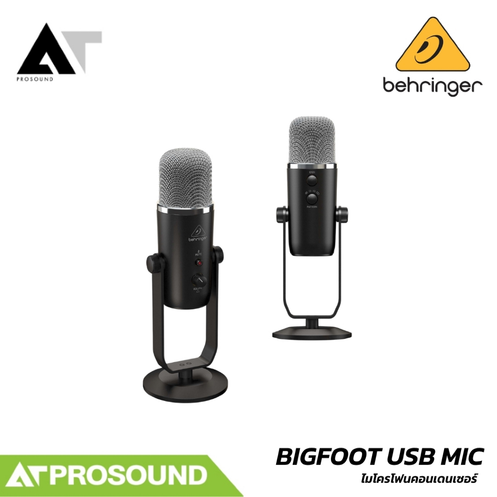 Behringer BIGFOOT USB MIC ไมค์คอนเดนเซอร์ USB 4 รูปแบบรับเสียง AT Prosound