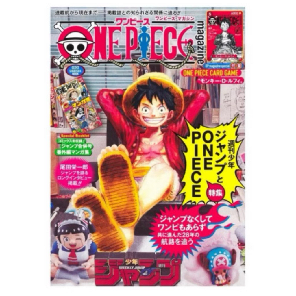 Luffy Jump ST21-014 เล่มพร้อมการ์ดโปรโมแท้100%