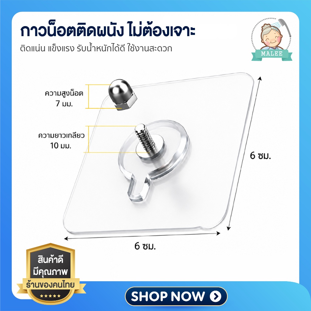 [ ส่งด่วน ส่งไว ] กาวน็อตติดผนัง ไม่ต้องเจาะผนัง กาวนาโนแรงยึดสูง กันน้ำ100% รับน้ำหนักได้ดี สำหรับติดตั้งอุปกรณ์ต่างๆ