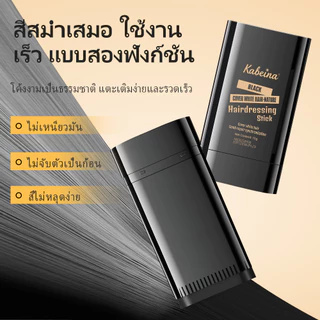 Kabeina แท่งแต่งสีผม ปกปิดผมหงอกใน 3 วินาที สติ๊กปิดผมขาวชั่วคราว กันน้ำ กันเหงื่อ