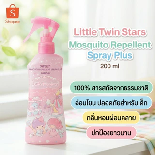 Green Air สเปรย์กันยุงธรรมชาติ 200 ml. ลาย sanrio ลิขสิทธิ์แท้ เลือกลายได้