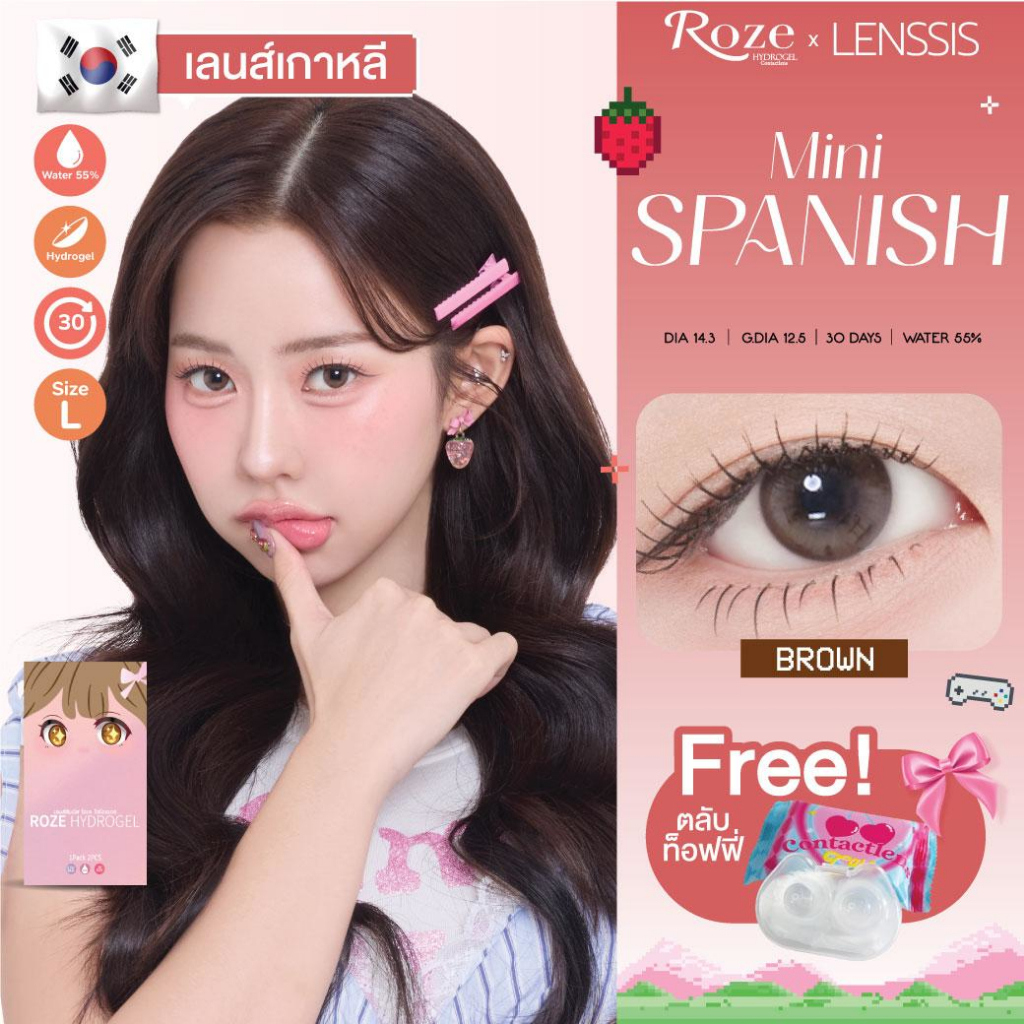 [ของแท้] คอนแทคเลนส์รายเดือน Rozelens รุ่น Mini Spanish Brown มินิสแปนิช