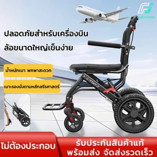 วีลแชร์พับได้ น้ำหนักเบาท่อเหล็กหนาสกู๊ตเตอร์ผู้สูงอายุรถเข็นแบบพกพา สามารถใส่ขึ้นเครื่องบินได้ ไม่จำเป็นต้องติดตั้ง
