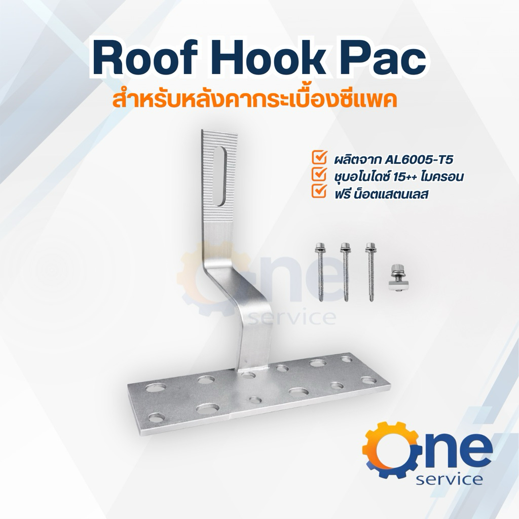 Hook Cpac ขายึดหลังคาซีเเพค  พร้อมน็อตยึด
