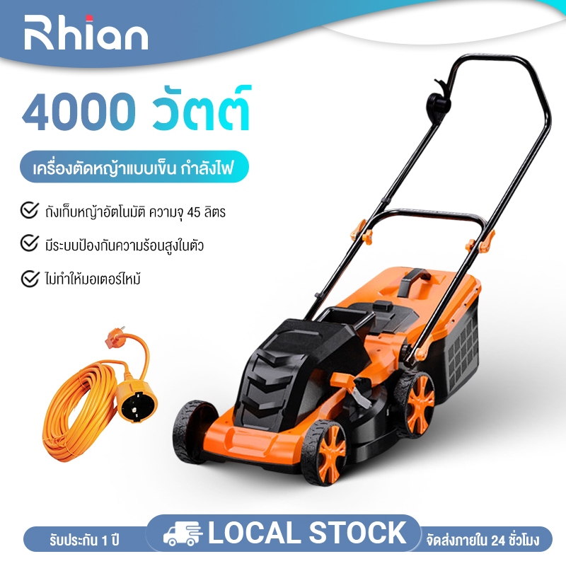 Rhain รถเข็นเครื่องตัดหญ้าไฟฟ้าแบบมือผลัก 4000W สายไฟฟรี 12 เมตร สำหรับใช้งานในครัวเรือนแบบมัลติฟังก์ชั่