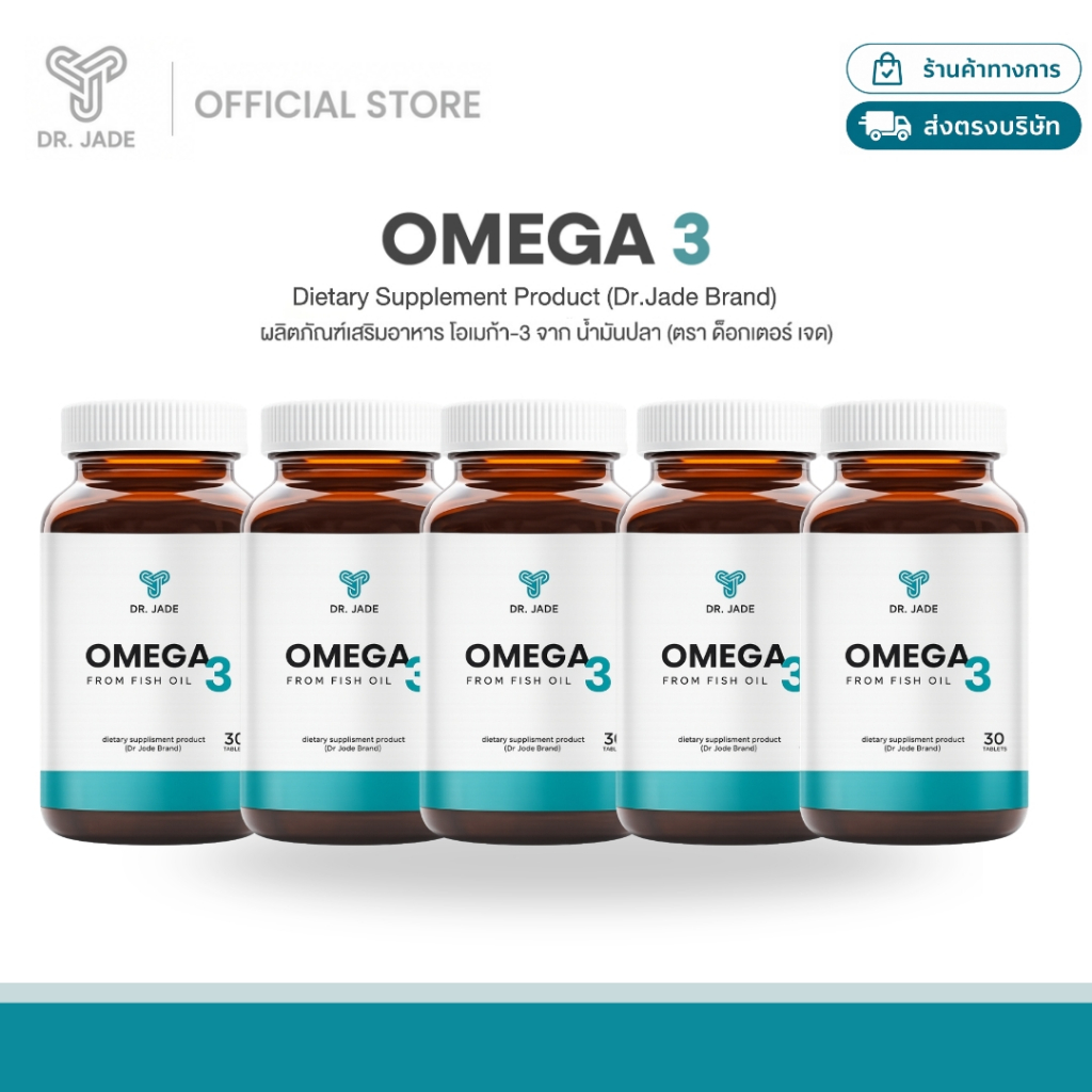 [5กระปุก] DR.JADE น้ำมันปลา Omega 3 Fish Oil EPA 396.4 DHA 279.8 อาหารเสริมโอเมก้า3 บำรุงสมอง หัวใจ สายตา หมอเจด[30เม็ด]