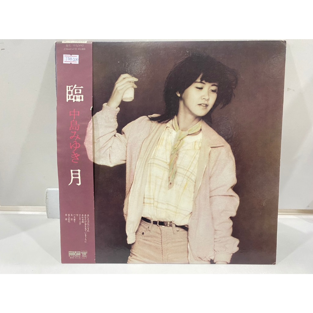 1LPVinyl Records แผ่นเสียงไวนิล Ringetsu Miyuki Nakajima//Ringetsu Miyuki Nakajima  (J26D123)