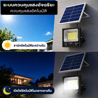 รับประกัน30ปี ไฟโซล่าเซล 5000,000W โซลาร์เซลล์ ไฟโซล่าเซลล์ Solar Light ไฟพลังงานแสงอาทิตย์ ไฟLEDไฟแสงอ แผงโซล่า ไฟโซล่า