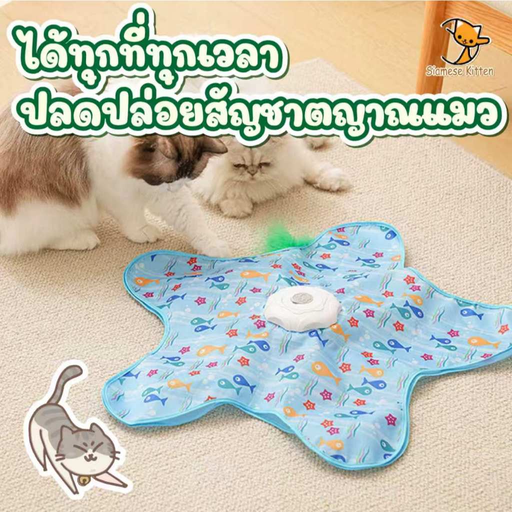 🐱ของเล่นแมวไฟฟ้าอัตโนมัติ หมุนได้ 360 ของเล่นสัตว์เลี้ยงซ่อนหาแบบโต้ตอบองศา พร้อมแบตเตอรี่ชาร์จ USB-C🐱