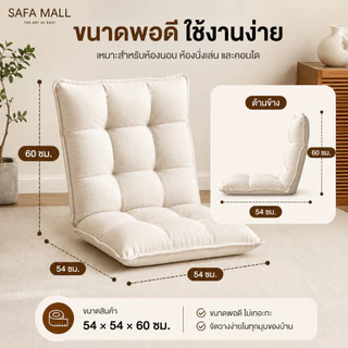 เก้าอี้โซฟาพับได้ ปรับได้ 42 ระดับ หุ้มผ้าแคนวาสพรีเมียม อัดใยเเน่น พับเก็บได้สะดวกสบา