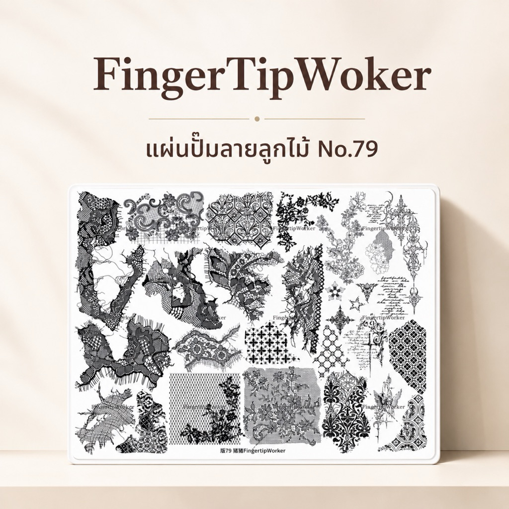 พร้อมส่ง🎀✨ New ! FingerTipWorker แผ่นปั๊มลายอย่างดี ~แผ่นใหญ่