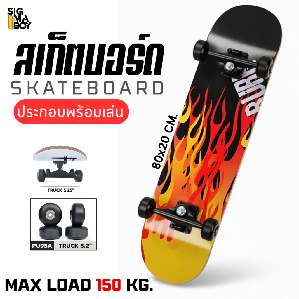 สเก็ตบอร์ด skateboard complete 7.5 ของแท้ ประกอบจัดชุดประหยัด สเก็ตบอร์ด พร้อมเล่น ทรัคดำ ล้อดำ