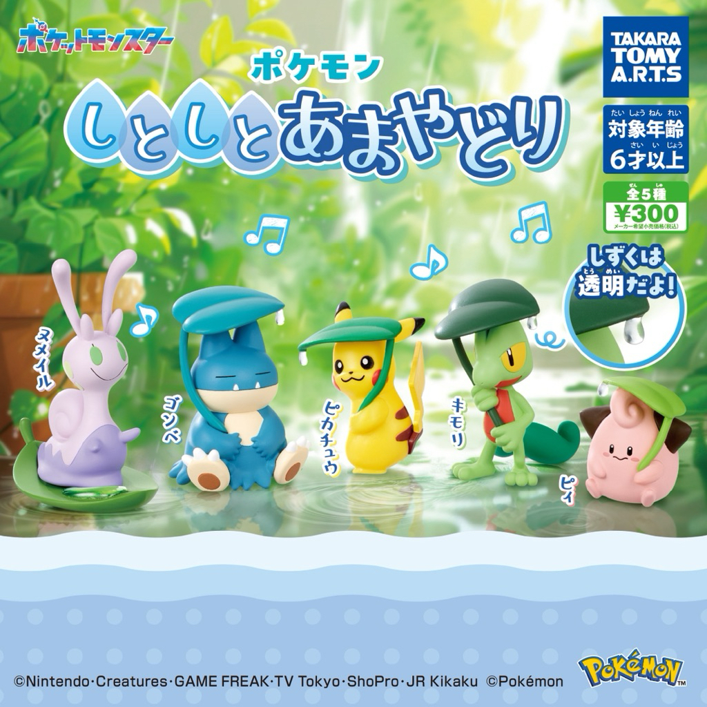 พร้อมส่ง กาชาปองโมเดล ฟิกเกอร์ Pokemon ของแท้นำเข้าจากญี่ปุ่น