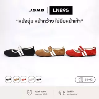 JSNB รองเท้าแมรี่เจน ทรงสปอร์ต หน้ากว้างหนังนุ่ม พื้นยางกันลื่นสไตล์เกาหลี - LN895