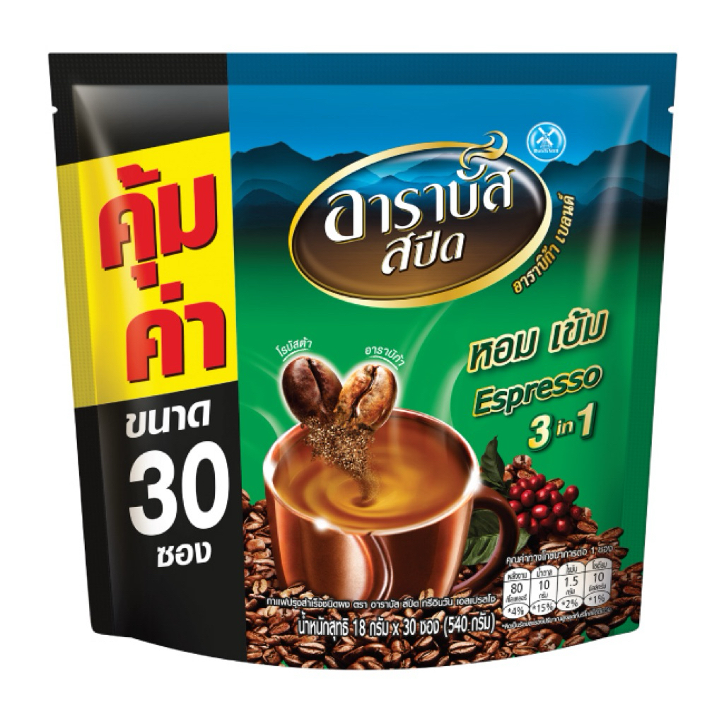 กาแฟอาราบัสสปีด 3in1 16 กรัม x 30 ซอง หอมกลมกล่อม ชงง่าย สะดวกทุกที่