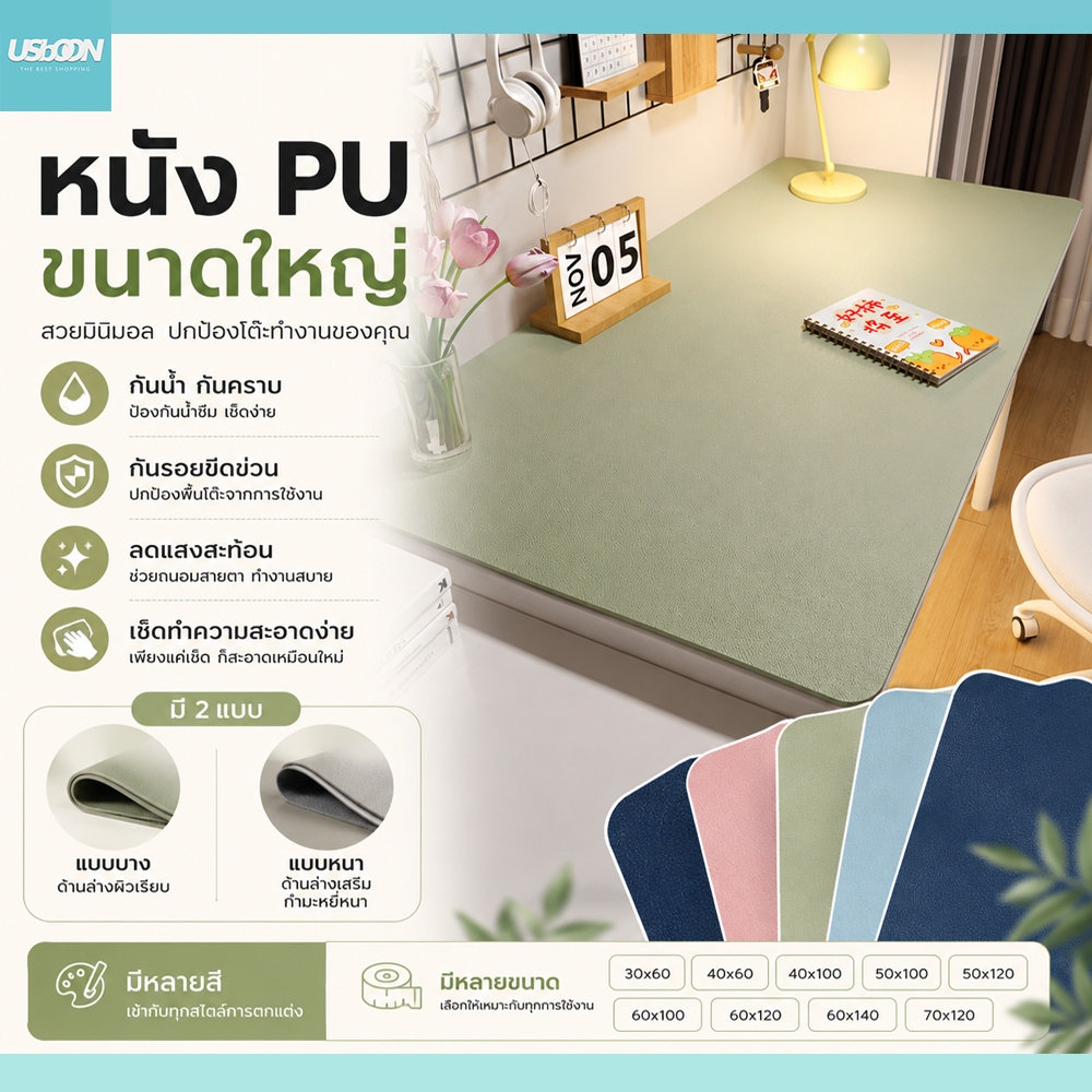 แผ่นรองโต๊ะทำงาน หนัง PU กันน้ำ ป้องกันรอย แผ่นรองเมาส์ ขนาดใหญ่ Desk Mat