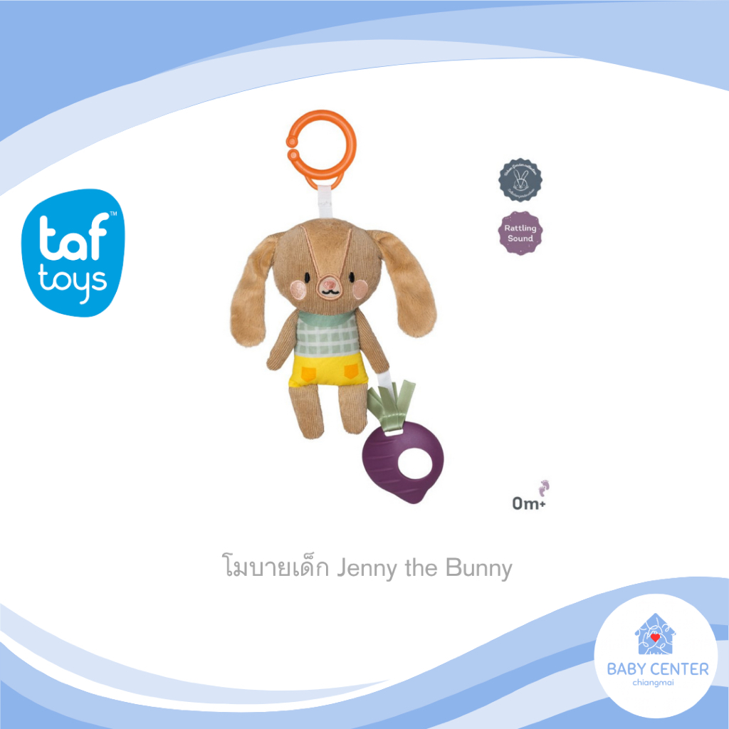 พร้อมส่ง Taf Toys โมบายเด็ก Jenny the Bunny เนื้อนุ่ม มีเสียงกรุ๊งกริ๊ง และยางกัด