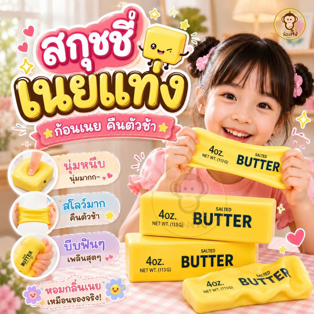 ของเล่นสกุชชี่ เนื้อนุ่มหนึบหนับ สกุชชี่ทุเรียน ทุเรียนบีบนุ่ม พร้อมส่ง ส่งจากไทย ส่งด่วน
