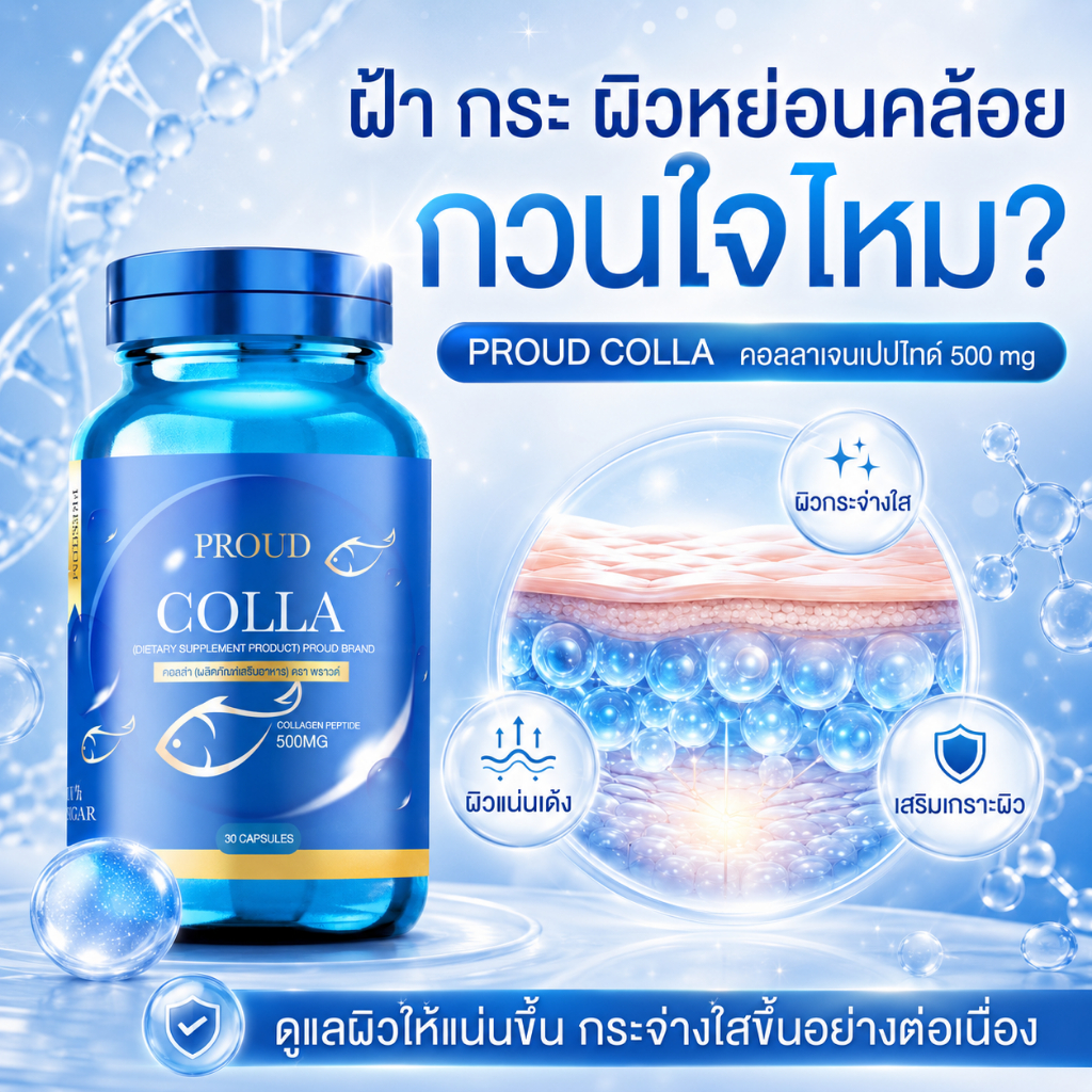 CL🔥คอลาเจนเพียว 🔥 ใหม่ล่าสุด นาทีทองวันเดียว‼️แท้💯%ถูกที่สุด COLLGEN คอลลาเจน❤️#collagen #colla